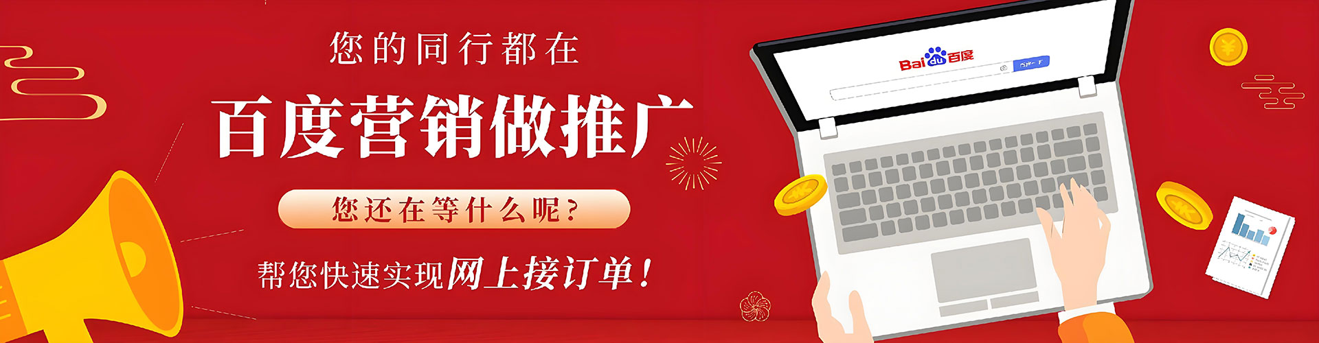 岳阳楼百度推广托管